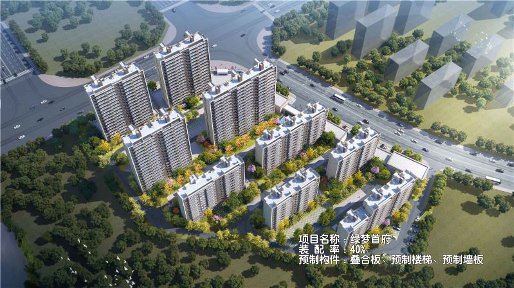 绿梦首府