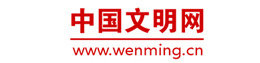 中国文明网